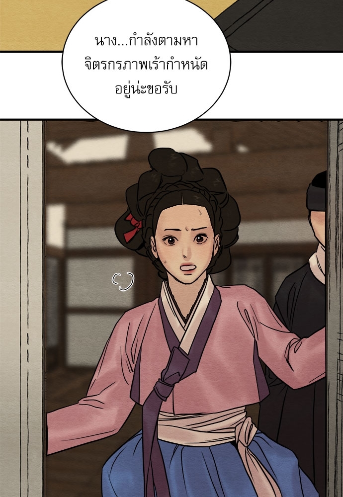 Painter of the Night 65 36